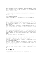 [성심리] 이상 성행동-7