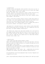[성심리] 이상 성행동-8