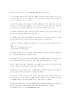 [성심리] 이상 성행동-9