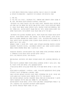 [성심리] 이상 성행동-11