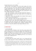 맥루한의 미디어 이론-4