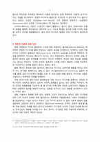 맥루한의 미디어 이론-5