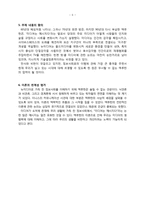 맥루한의 미디어 이론-6