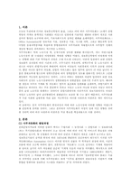사무자동화가 여성에게 미치는 영향-2