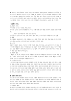사무자동화가 여성에게 미치는 영향-5
