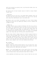 사무자동화가 여성에게 미치는 영향-6