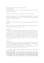 사무자동화가 여성에게 미치는 영향-7