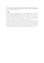 사무자동화가 여성에게 미치는 영향-8