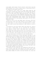 내셔널트러스트 운동-4