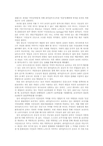내셔널트러스트 운동-5