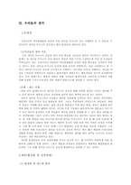 내셔널트러스트 운동-9