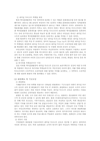 내셔널트러스트 운동-10