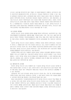 내셔널트러스트 운동-11