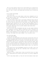 내셔널트러스트 운동-12