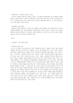 내셔널트러스트 운동-14