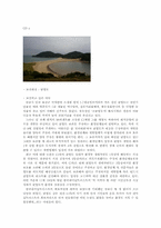 내셔널트러스트 운동-15