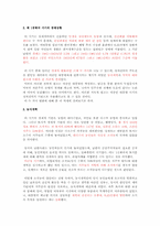 [한국행정론] 이승만 정부의 업적과 평가-5