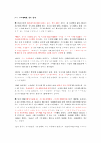 [한국행정론] 이승만 정부의 업적과 평가-6