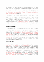 [한국행정론] 이승만 정부의 업적과 평가-7