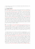 [한국행정론] 이승만 정부의 업적과 평가-8