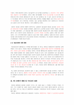 [한국행정론] 이승만 정부의 업적과 평가-9