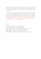[한국행정론] 이승만 정부의 업적과 평가-11