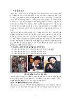 한국 영화 속 여성상 변천사-2
