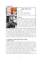 한국 영화 속 여성상 변천사-5