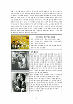 한국 영화 속 여성상 변천사-6