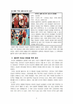 한국 영화 속 여성상 변천사-10