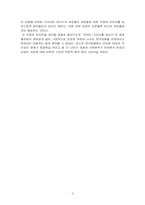 한국 영화 속 여성상 변천사-11