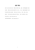한국 영화 속 여성상 변천사-12