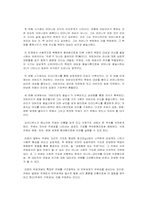[사회학이론] 슬라보예 지젝 -까다로운 주체-4