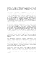 [사회학이론] 슬라보예 지젝 -까다로운 주체-7