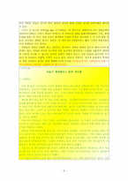 [정책분석론] 정책대안의 분석(I) -정책대안의 탐색,개발,설계-8