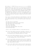 [정책분석론] 정책대안의 분석(I) -정책대안의 탐색,개발,설계-13