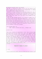 [정책분석론] 정책대안의 분석(I) -정책대안의 탐색,개발,설계-15