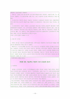 [정책분석론] 정책대안의 분석(I) -정책대안의 탐색,개발,설계-16