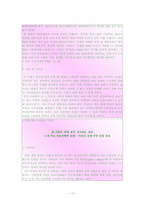 [정책분석론] 정책대안의 분석(I) -정책대안의 탐색,개발,설계-17