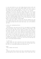 [희곡] 뮤지컬, 뮤지컬드라마, 뮤지컬영화의 특징 -시카고, 글리(GLEE), 물랑루즈를 중심으로-4