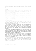 [희곡] 뮤지컬, 뮤지컬드라마, 뮤지컬영화의 특징 -시카고, 글리(GLEE), 물랑루즈를 중심으로-5