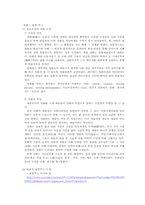 [희곡] 뮤지컬, 뮤지컬드라마, 뮤지컬영화의 특징 -시카고, 글리(GLEE), 물랑루즈를 중심으로-6