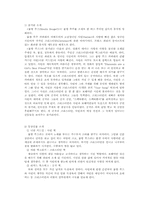 [희곡] 뮤지컬, 뮤지컬드라마, 뮤지컬영화의 특징 -시카고, 글리(GLEE), 물랑루즈를 중심으로-7