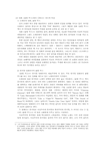 [희곡] 뮤지컬, 뮤지컬드라마, 뮤지컬영화의 특징 -시카고, 글리(GLEE), 물랑루즈를 중심으로-8