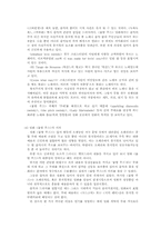 [희곡] 뮤지컬, 뮤지컬드라마, 뮤지컬영화의 특징 -시카고, 글리(GLEE), 물랑루즈를 중심으로-9