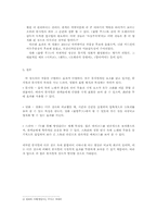 [희곡] 뮤지컬, 뮤지컬드라마, 뮤지컬영화의 특징 -시카고, 글리(GLEE), 물랑루즈를 중심으로-10