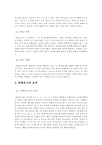 포켓몬스터에서 드러나는 도구주의적 자연관-2