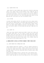포켓몬스터에서 드러나는 도구주의적 자연관-4