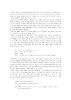 포켓몬스터에서 드러나는 도구주의적 자연관-5
