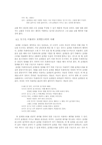포켓몬스터에서 드러나는 도구주의적 자연관-6
